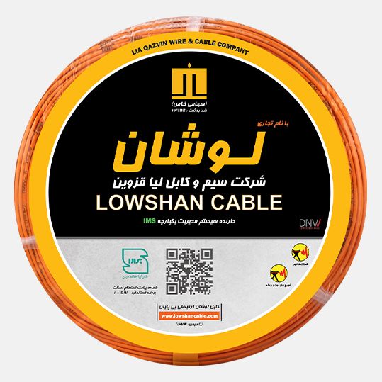 سیم افشان ۲۵×۱ مدل NYAF لوشان سیم افشان ۲۵×۱ مدل NYAF لوشان