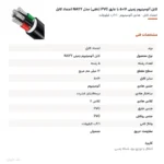 کابل آلومینیوم زمینی ۱۶×۵ با عایق PVC (دفنی) مدل NAYY اعتماد کابل