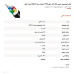 کابل آلومینیوم زمینی ۳۵×۴ با عایق PVC (دفنی) مدل NAYY اعتماد کابل