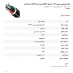 کابل آلومینیوم زمینی ۳۵×۵ با عایق PVC (دفنی) مدل NAYY اعتماد کابل