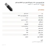 کابل آلومینیوم زمینی ۴۰۰×۱ با عایق PVC (دفنی) مدل NAYY اعتماد کابل