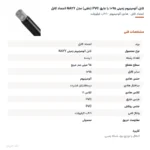 کابل آلومینیوم زمینی ۹۵×۱ با عایق PVC (دفنی) مدل NAYY اعتماد کابل