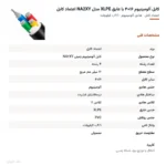 کابل آلومینیوم ۱۶×۴ با عایق XLPE مدل NA2XY اعتماد کابل