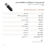 کابل آلومینیوم ۳۵×۱ با عایق XLPE مدل NA2XY اعتماد کابل
