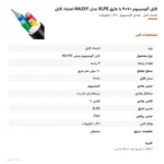 کابل آلومینیوم ۷۰×۴ با عایق XLPE مدل NA2XY اعتماد کابل