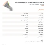 کابل کنترل (فرمان) افشان ۰٫۷۵×۱۰ مدل NYSLY اعتماد رسانا