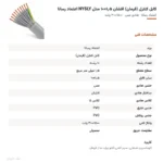 کابل کنترل (فرمان) افشان ۱٫۵×۱۰ مدل NYSLY اعتماد رسانا