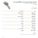 کابل کنترل (فرمان) افشان ۱٫۵×۱۲ مدل NYSLY اعتماد رسانا