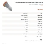 کابل کنترل (فرمان) افشان ۱٫۵×۳۰ مدل NYSLY اعتماد رسانا
