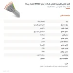 کابل کنترل (فرمان) افشان ۲٫۵×۱۰ مدل NYSLY اعتماد رسانا