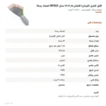 کابل کنترل (فرمان) افشان ۲٫۵×۱۲ مدل NYSLY اعتماد رسانا