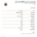 کابل افشان ۱٫۵×۵ مدل NYMHY اعتماد کابل