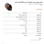 کابل سکتور زمینی ۵۰+۹۵×۳ مدل NYY اعتماد کابل