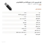 کابل آلومینیوم ۲۴۰×۱ با عایق XLPE مدل NA2XY لوشان